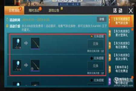 和平精英怎么花钱买外挂(和平精英怎么可以发现外挂) 和平精英怎么花钱买外挂(和平精英怎么可以发现外挂)