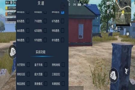 和平精英游戏键位辅助怎么设置(和平精英游戏键位怎么设置二指) 和平精英游戏键位辅助怎么设置(和平精英游戏键位怎么设置二指)