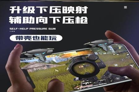 安卓和平精英压枪辅助软件(和平精英压枪辅助软件教程) 安卓和平精英压枪辅助软件(和平精英压枪辅助软件教程)