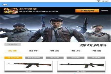 和平精英辅助网站正规吗安卓手机(和平精英辅助安卓手机版) 和平精英辅助网站正规吗安卓手机(和平精英辅助安卓手机版)