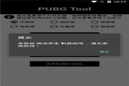 和平精英外挂安卓免越狱(和平精英外挂ios免越狱) 和平精英外挂安卓免越狱(和平精英外挂ios免越狱)