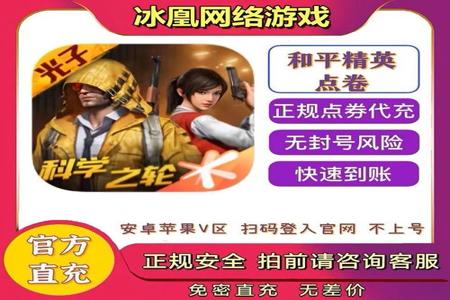 和平精英ios苹果免费辅助透视挂(和平精英ios辅助app) 和平精英ios苹果免费辅助透视挂(和平精英ios辅助app)