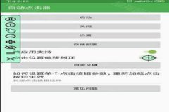 和平精英辅助连点器哪个好用（和平精英连点器哪个更好）