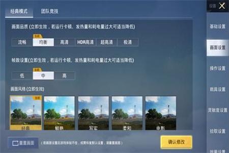 和平精英平板按键辅助在哪(和平精英平板按键位置) 和平精英平板按键辅助在哪(和平精英平板按键位置)