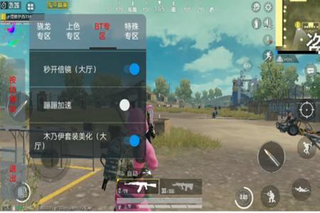 和平精英手游苹果自瞄辅助(和平精英手游辅助软件) 和平精英手游苹果自瞄辅助(和平精英手游辅助软件)