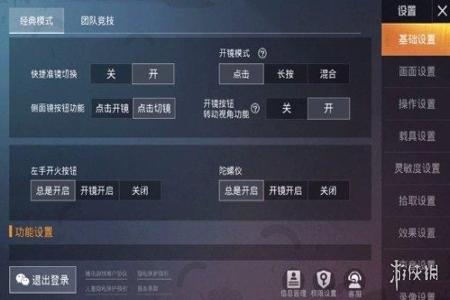 和平精英手机辅助瞄准削弱 和平精英手机辅助瞄准削弱