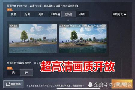 和平精英苹果画质辅助功能(和平精英苹果的画质助手) 和平精英苹果画质辅助功能(和平精英苹果的画质助手)