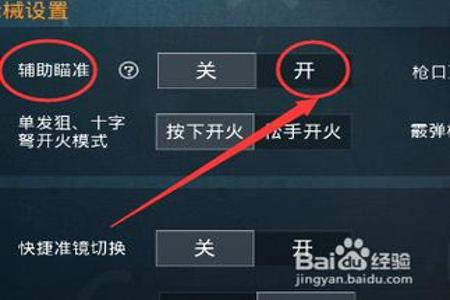 和平精英辅助购买平台3元怎么用(和平精英辅助夹子怎么用) 和平精英辅助购买平台3元怎么用(和平精英辅助夹子怎么用)