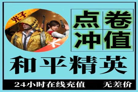 最新和平精英ios辅助下载(和平精英苹果ios辅助) 最新和平精英ios辅助下载(和平精英苹果ios辅助)