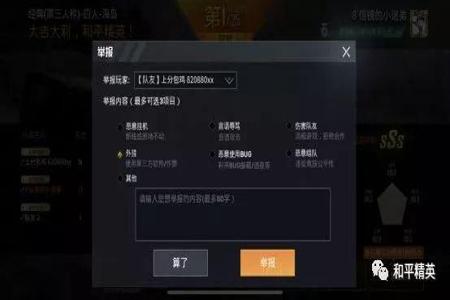 和平精英q区外挂真多(和平精英q区挂真多) 和平精英q区外挂真多(和平精英q区挂真多)