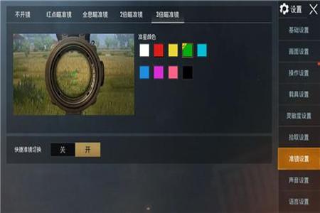 苹果手机和平精英辅助瞄准(苹果手机和平精英辅助触控) 苹果手机和平精英辅助瞄准(苹果手机和平精英辅助触控)