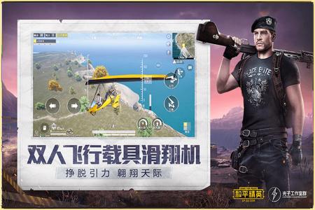 2024和平精英免费透视辅助ios(和平精英透视辅助ios版1.0最新版) 2024和平精英免费透视辅助ios(和平精英透视辅助ios版1.0最新版)