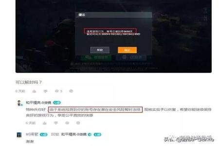 和平精英外挂举报封号什么惩罚(和平精英外挂封号怎么解封) 和平精英外挂举报封号什么惩罚(和平精英外挂封号怎么解封)