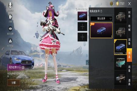 和平精英蔷薇辅助免费版(和平精英蔷薇辅助) 和平精英蔷薇辅助免费版(和平精英蔷薇辅助)