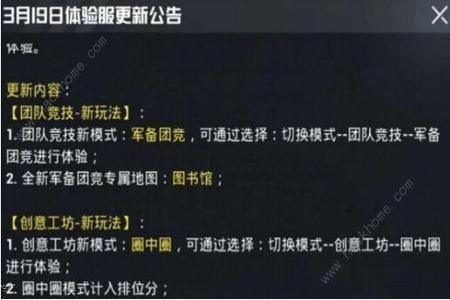 和平精英团竞如何遇到外挂(和平精英突变团竞如何开外挂) 和平精英团竞如何遇到外挂(和平精英突变团竞如何开外挂)