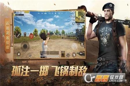 和平精英外挂网址安桌手游(和平精英开挂手游版) 和平精英外挂网址安桌手游(和平精英开挂手游版)