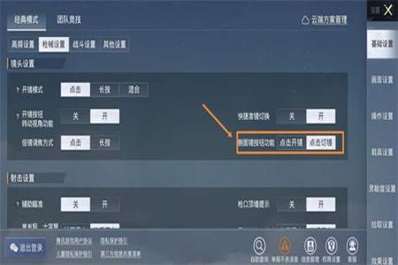 和平精英怎么关闭辅助设置(和平精英怎么关闭辅助) 和平精英怎么关闭辅助设置(和平精英怎么关闭辅助)