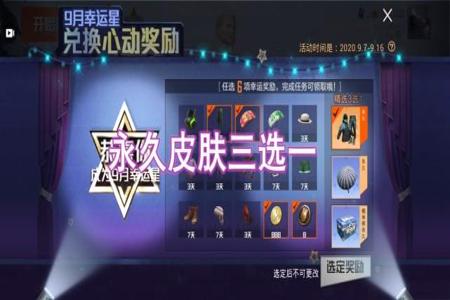 和平精英手游辅助永久卡密(和平精英永久卡密官网) 和平精英手游辅助永久卡密(和平精英永久卡密官网)