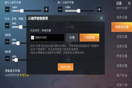 苹果手机和平精英辅助设置(苹果手机和平精英画质辅助) 苹果手机和平精英辅助设置(苹果手机和平精英画质辅助)