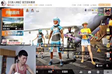 和平精英外挂女主播叫什么(和平精英女主播叫什么) 和平精英外挂女主播叫什么(和平精英女主播叫什么)