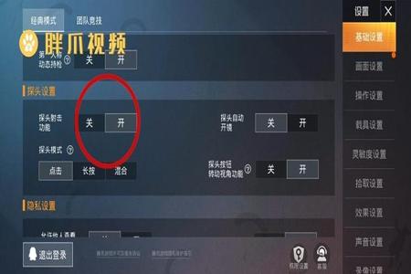 和平精英人机辅助怎么关(和平精英辅助怎么关) 和平精英人机辅助怎么关(和平精英辅助怎么关)