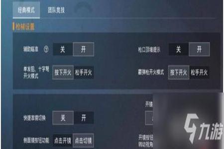 和平精英怎么才算开外挂(和平精英中怎么样才能开外挂) 和平精英怎么才算开外挂(和平精英中怎么样才能开外挂)