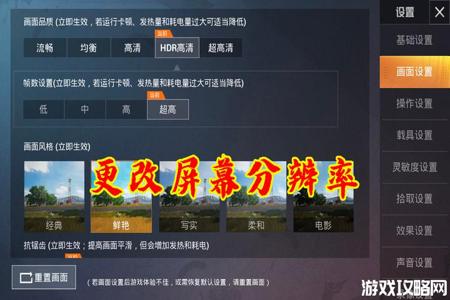 和平精英画质辅助正版手游(和平精英画质助手官方正版) 和平精英画质辅助正版手游(和平精英画质助手官方正版)