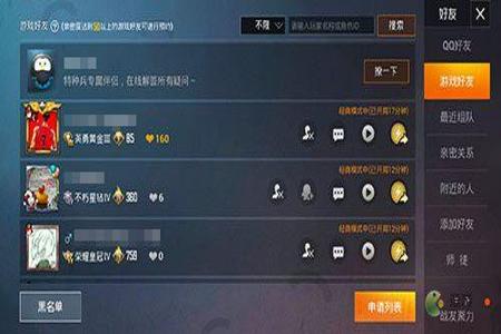 和平精英怎么解除外挂(和平精英怎么开外挂模式) 和平精英怎么解除外挂(和平精英怎么开外挂模式)