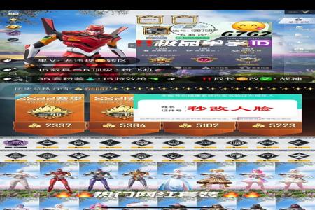 和平精英手机版外挂(和平精英手机版有没有外挂) 和平精英手机版外挂(和平精英手机版有没有外挂)