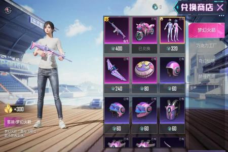 手机和平精英辅助器哪个好用一点(和平精英辅助器好用么) 手机和平精英辅助器哪个好用一点(和平精英辅助器好用么)