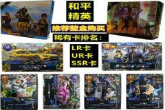 苹果和平精英外挂怎么用（苹果和平精英物理外挂）