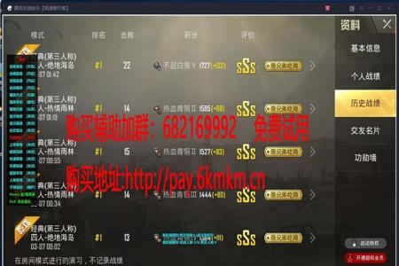 和平精英手游免费辅助挂机软件（和平精英手游外挂软件）