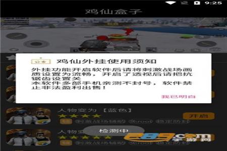 怎么使用和平精英魔法辅助无root(和平精英辅助器无需root) 怎么使用和平精英魔法辅助无root(和平精英辅助器无需root)