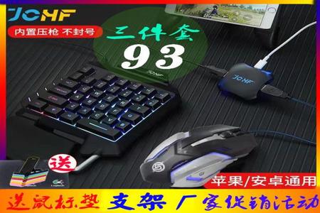 和平精英外设辅助器怎么调(和平精英外设辅助器怎么用) 和平精英外设辅助器怎么调(和平精英外设辅助器怎么用)