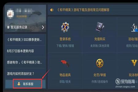 和平精英手机外挂教学(和平精英真实外挂教学) 和平精英手机外挂教学(和平精英真实外挂教学)