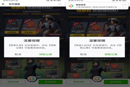 和平精英辅助器苹果版免费安装(和平精英辅助器苹果版) 和平精英辅助器苹果版免费安装(和平精英辅助器苹果版)