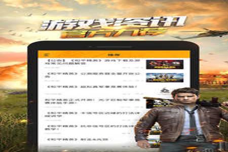 和平精英辅助软件靠谱吗(和平精英辅助软件哪个靠谱) 和平精英辅助软件靠谱吗(和平精英辅助软件哪个靠谱)