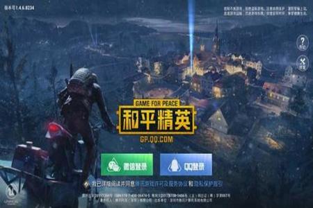 和平精英苹果版辅助器免费(和平精英最新苹果辅助官网) 和平精英苹果版辅助器免费(和平精英最新苹果辅助官网)