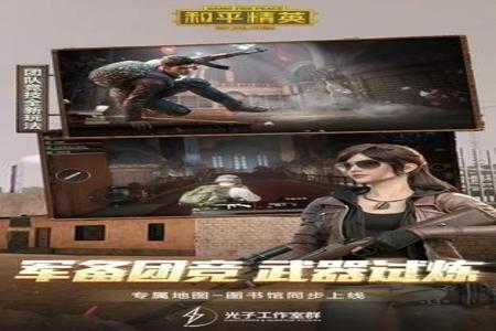 和平精英免费辅助资源(和平精英旋风辅助) 和平精英免费辅助资源(和平精英旋风辅助)