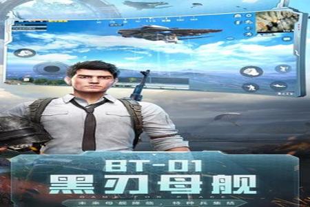 和平精英辅助器推荐免费版下载(和平精英辅助器中文版下载) 和平精英辅助器推荐免费版下载(和平精英辅助器中文版下载)