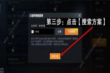 和平精英外挂压枪怎么开(和平精英压枪设备怎么调) 和平精英外挂压枪怎么开(和平精英压枪设备怎么调)