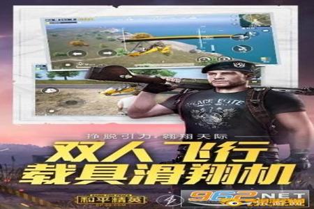 ios和平精英吃鸡辅助免越狱(ios版和平精英辅助器) ios和平精英吃鸡辅助免越狱(ios版和平精英辅助器)