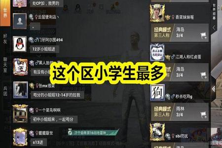 和平精英主播辅助有哪些(和平精英主播都用什么辅助) 和平精英主播辅助有哪些(和平精英主播都用什么辅助)