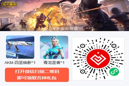 和平精英苹果辅助软件下载(和平精英苹果手机所有辅助软件) 和平精英苹果辅助软件下载(和平精英苹果手机所有辅助软件)