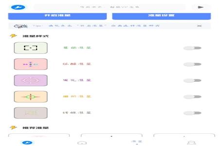 和平精英辅助神器安卓下载(和平精英辅助器下载) 和平精英辅助神器安卓下载(和平精英辅助器下载)