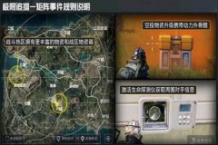 和平精英指挥官辅助怎么玩（和平精英指挥官怎么玩教学）