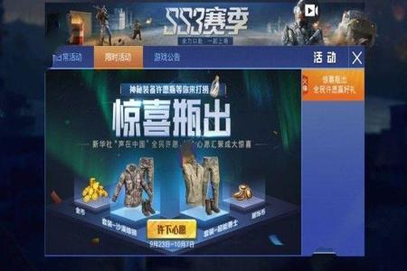 和平精英什么辅助最好 和平精英什么辅助最好