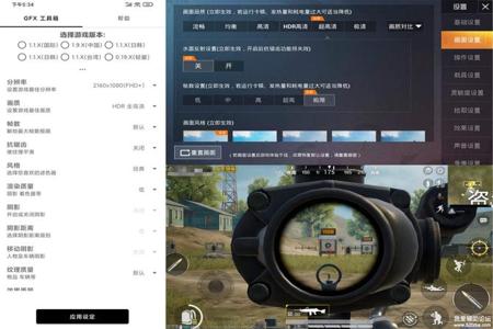 和平精英设备安卓平板辅助(和平精英安卓平板画质助手) 和平精英设备安卓平板辅助(和平精英安卓平板画质助手)