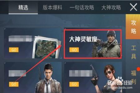 手机和平精英的外挂怎么搞(手机和平精英有外挂吗) 手机和平精英的外挂怎么搞(手机和平精英有外挂吗)