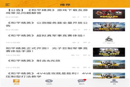 苹果和平精英外挂软件(苹果手机如何下载和平精英外挂) 苹果和平精英外挂软件(苹果手机如何下载和平精英外挂)